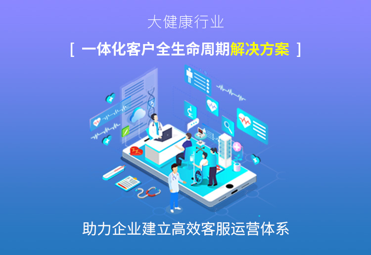 捷訊云呼叫中心系統(tǒng)：讓客服變得更高效