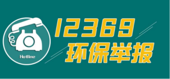 環(huán)保熱線12369呼叫中心解決方案_捷訊通信