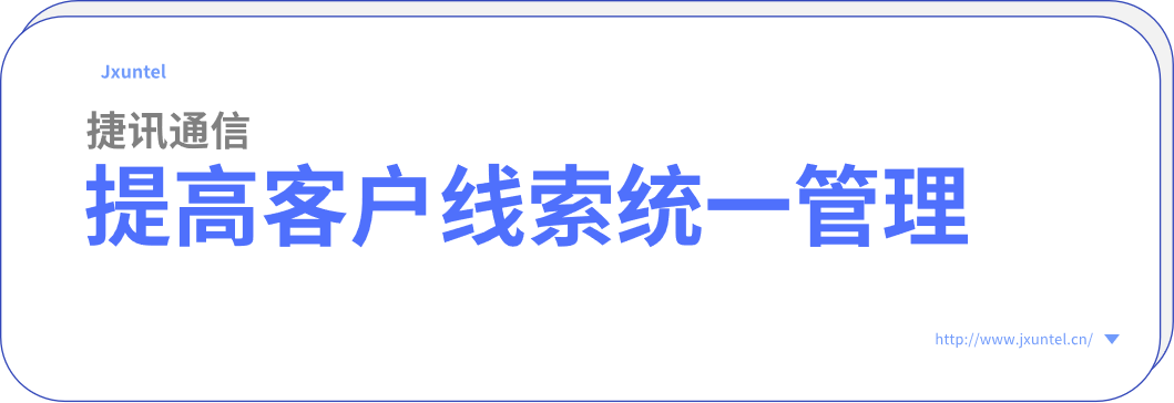 提高外呼效率，節(jié)省時(shí)間提高服務(wù)效率